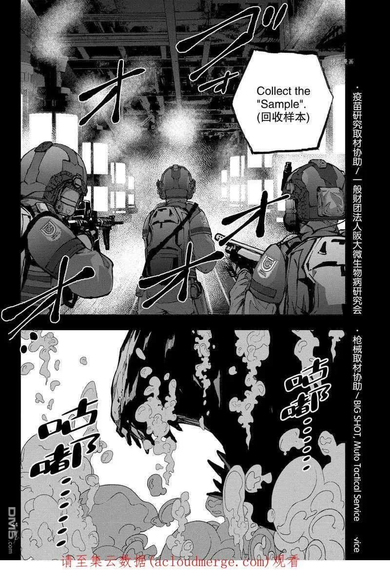 第47话 试看版 第44页