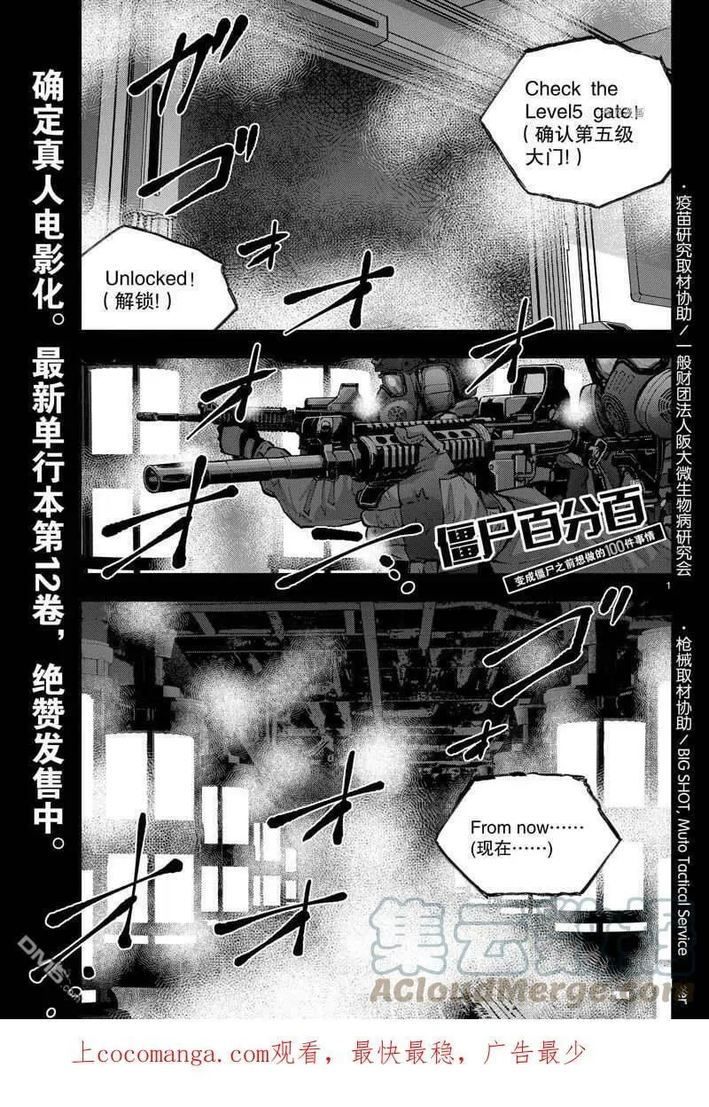 第47话 试看版 第45页