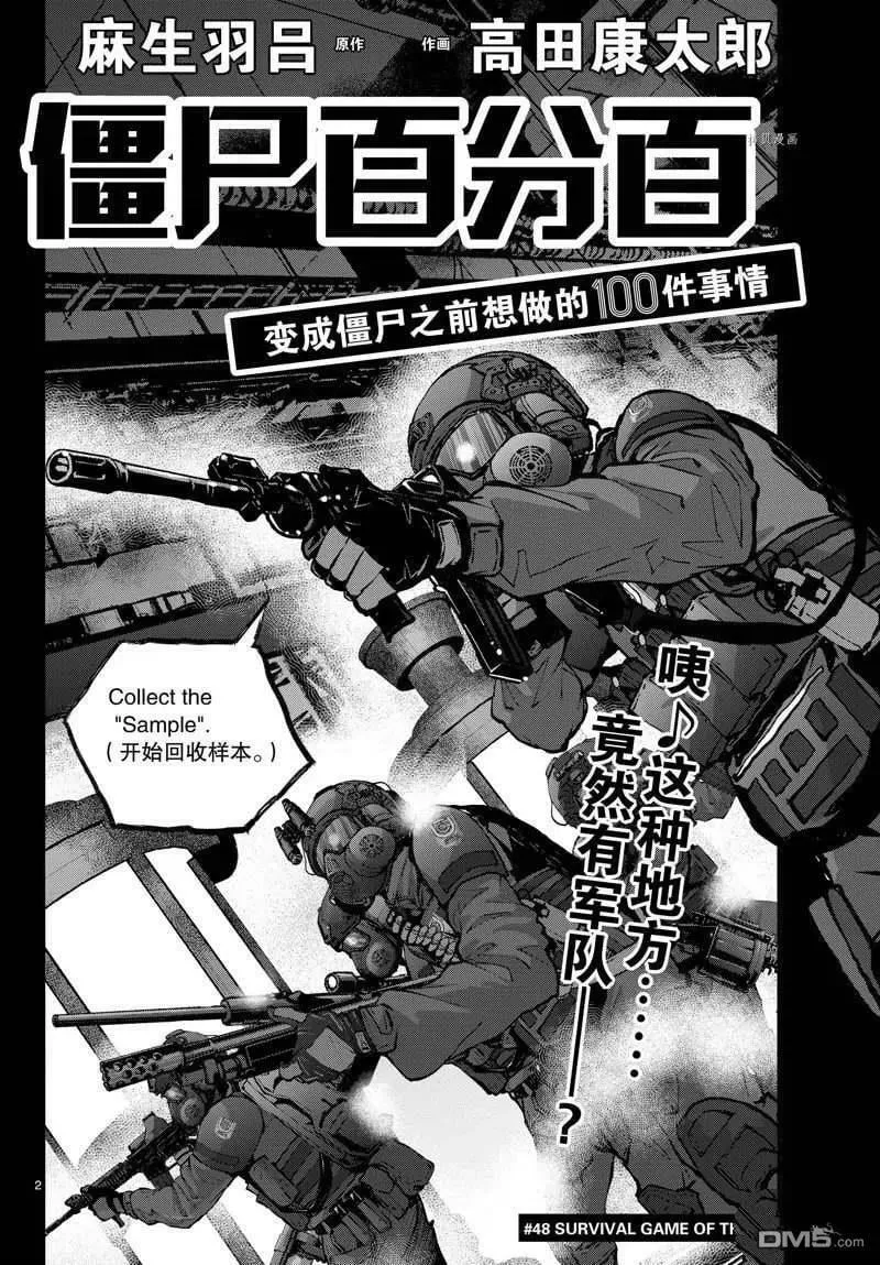 第48话 试看版 第2页
