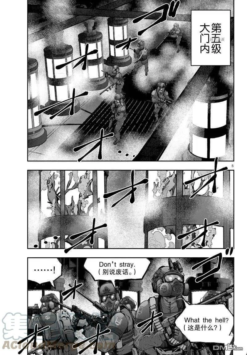 第48话 试看版 第5页