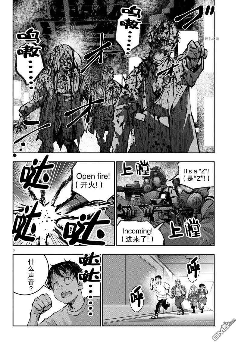 第48话 试看版 第6页
