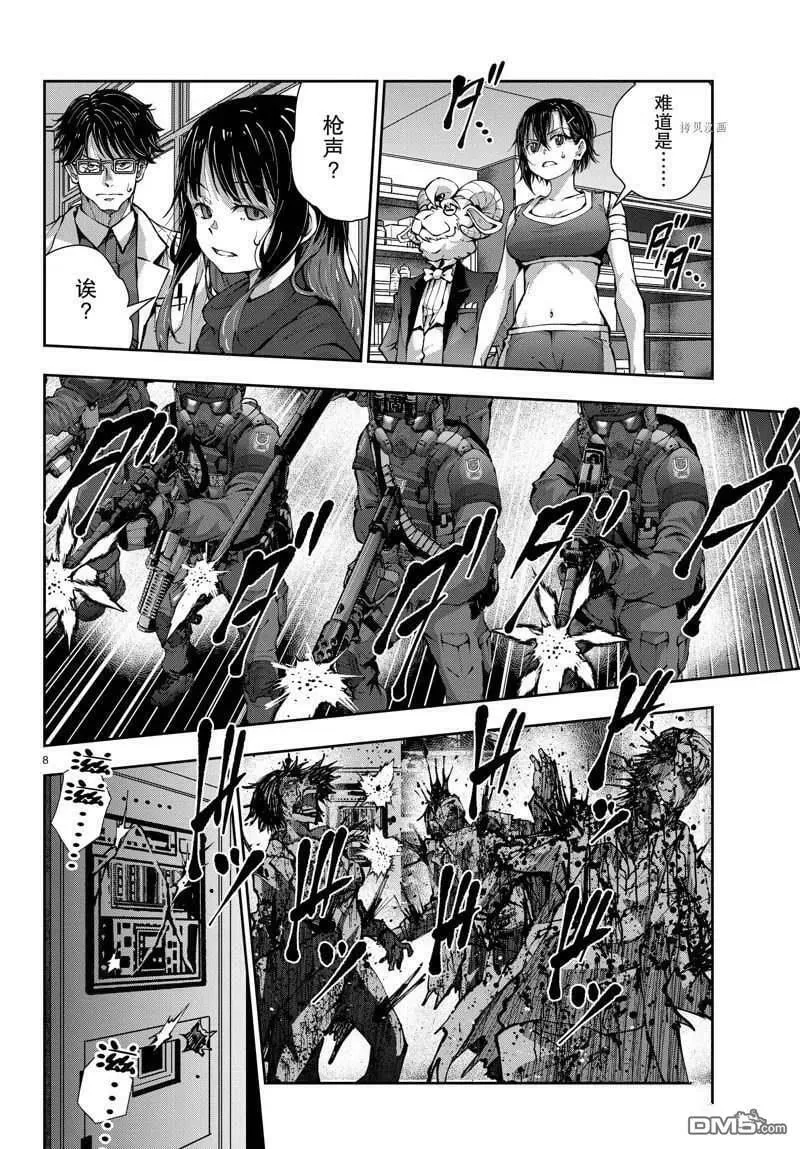 第48话 试看版 第8页