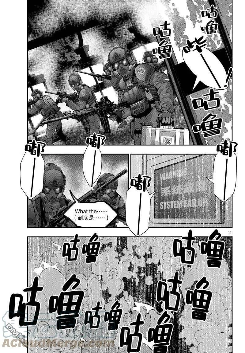 第48话 试看版 第11页