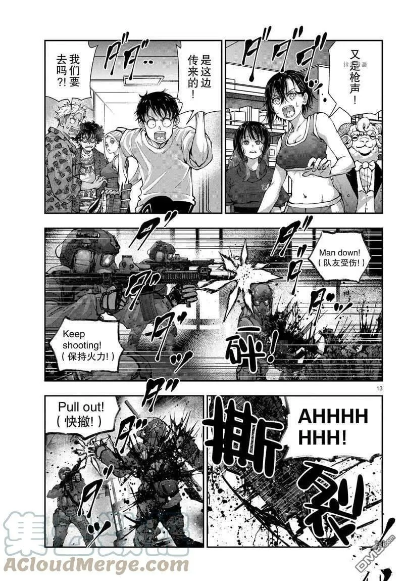 第48话 试看版 第13页
