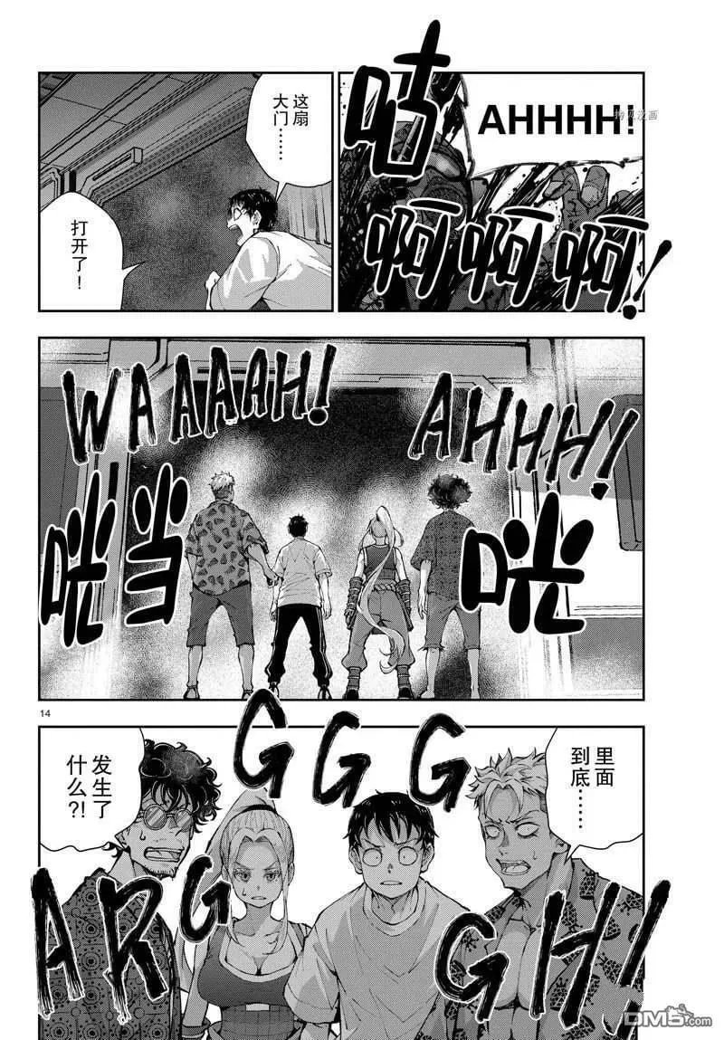 第48话 试看版 第14页