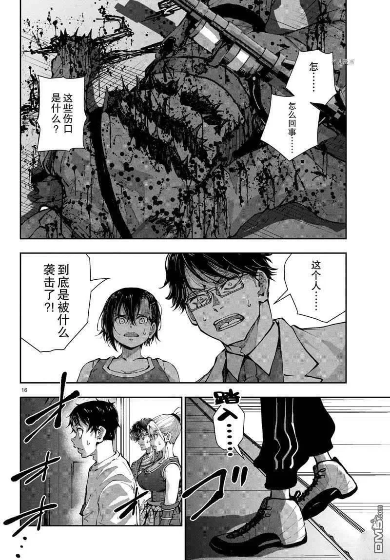 第48话 试看版 第16页