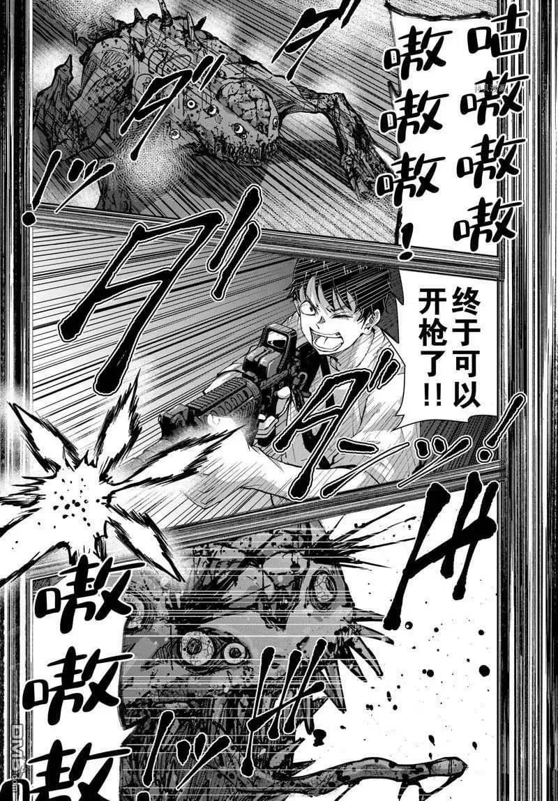 第48话 试看版 第26页