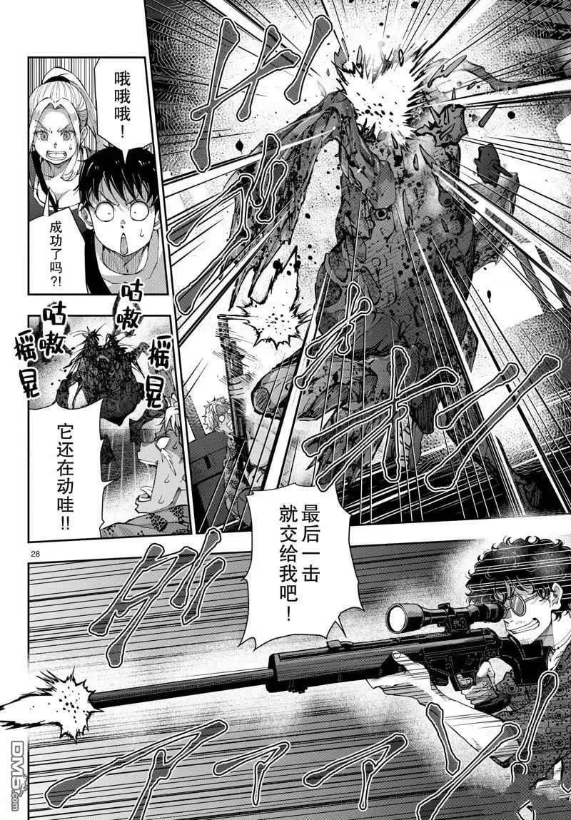 第48话 试看版 第28页