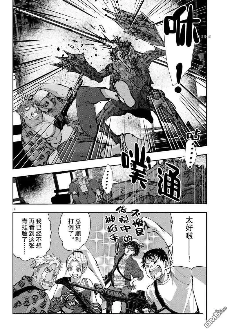 第48话 试看版 第30页