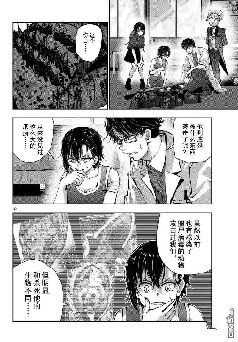 第48话 试看版 第32页