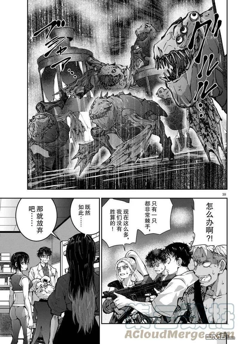 第48话 试看版 第39页