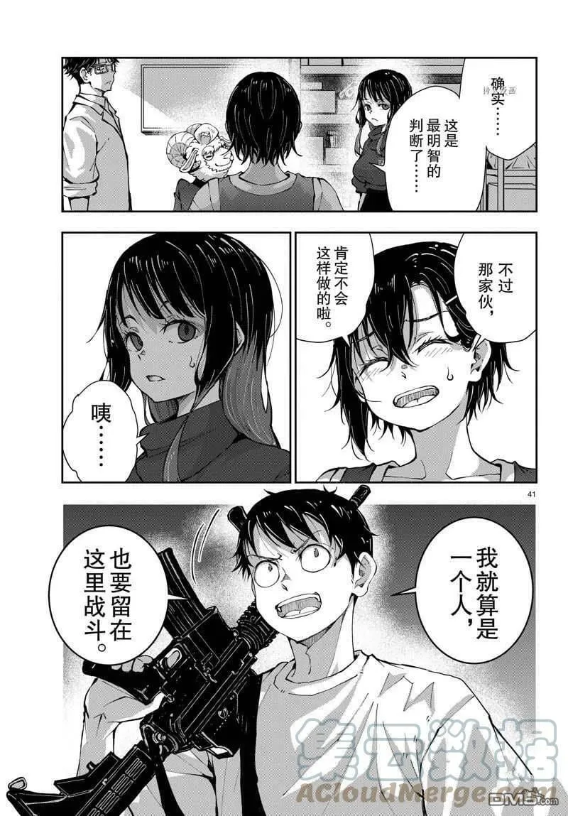 第48话 试看版 第41页
