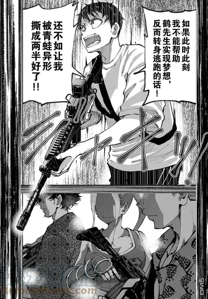 第48话 试看版 第43页