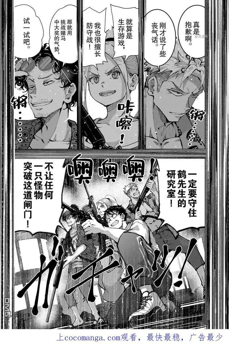 第48话 试看版 第44页