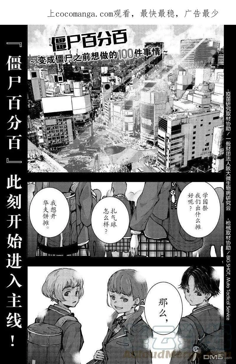 第49话 试看版 第1页