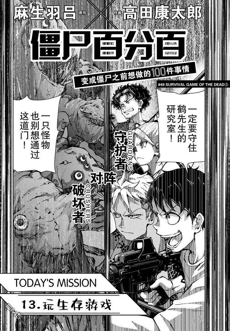 第49话 试看版 第4页
