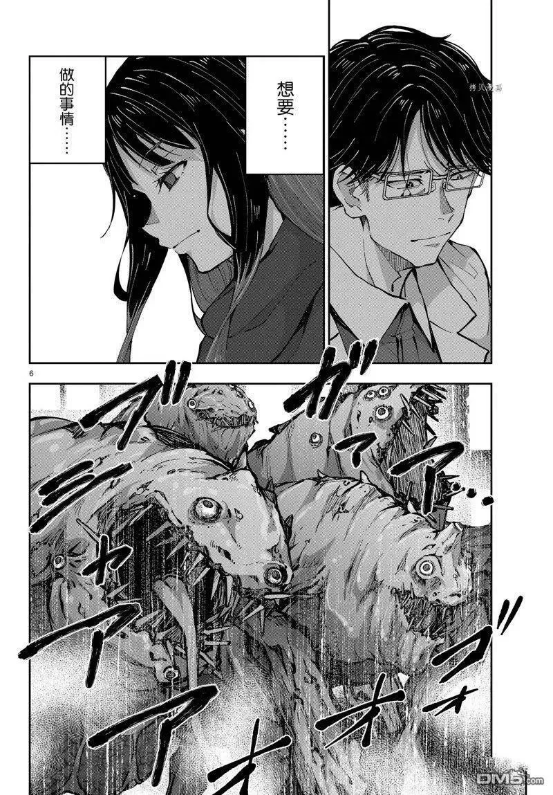 第49话 试看版 第6页