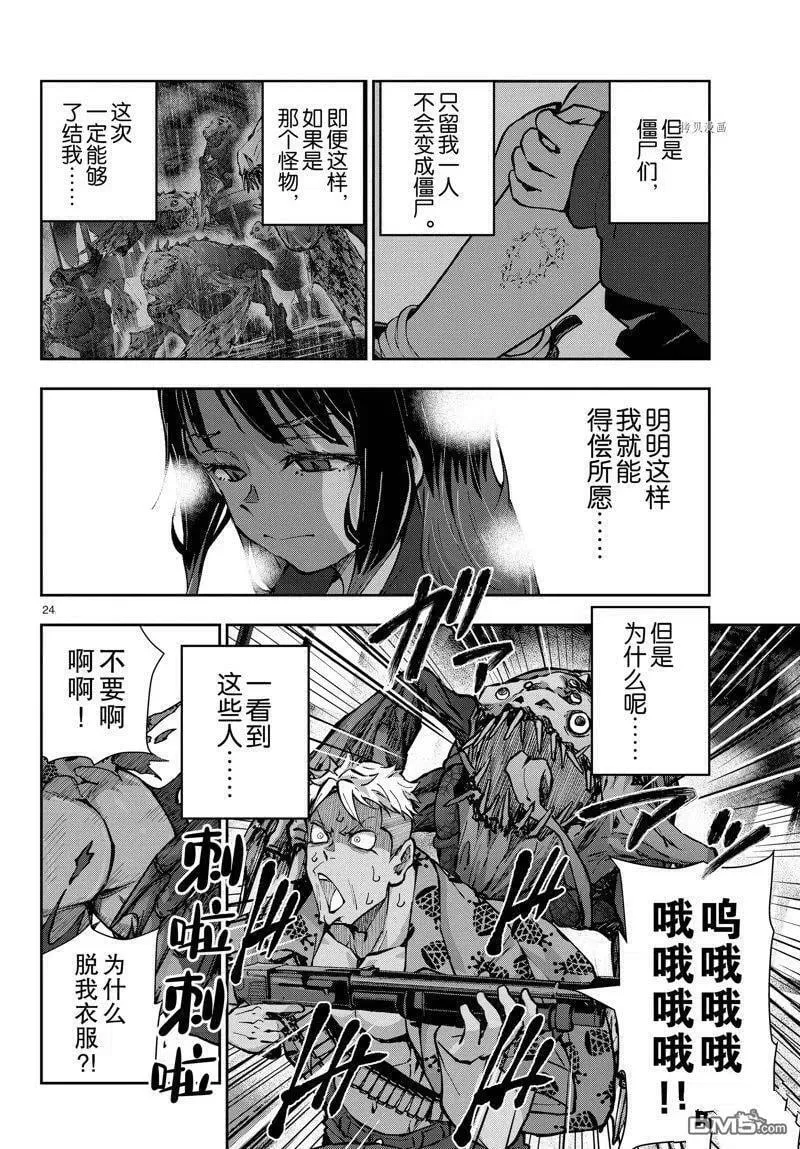 第49话 试看版 第24页
