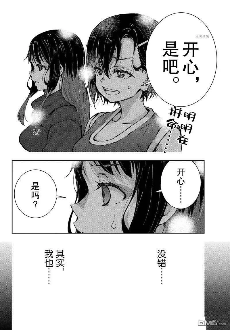 第49话 试看版 第26页