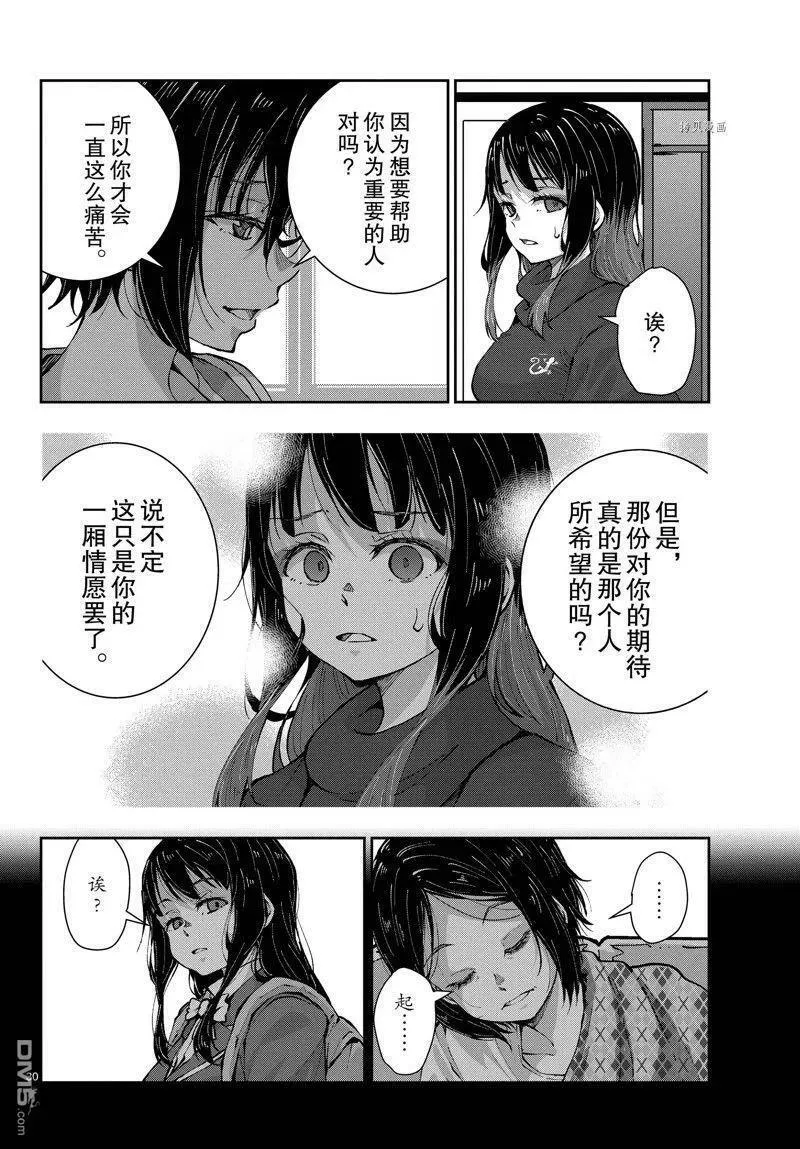第49话 试看版 第30页