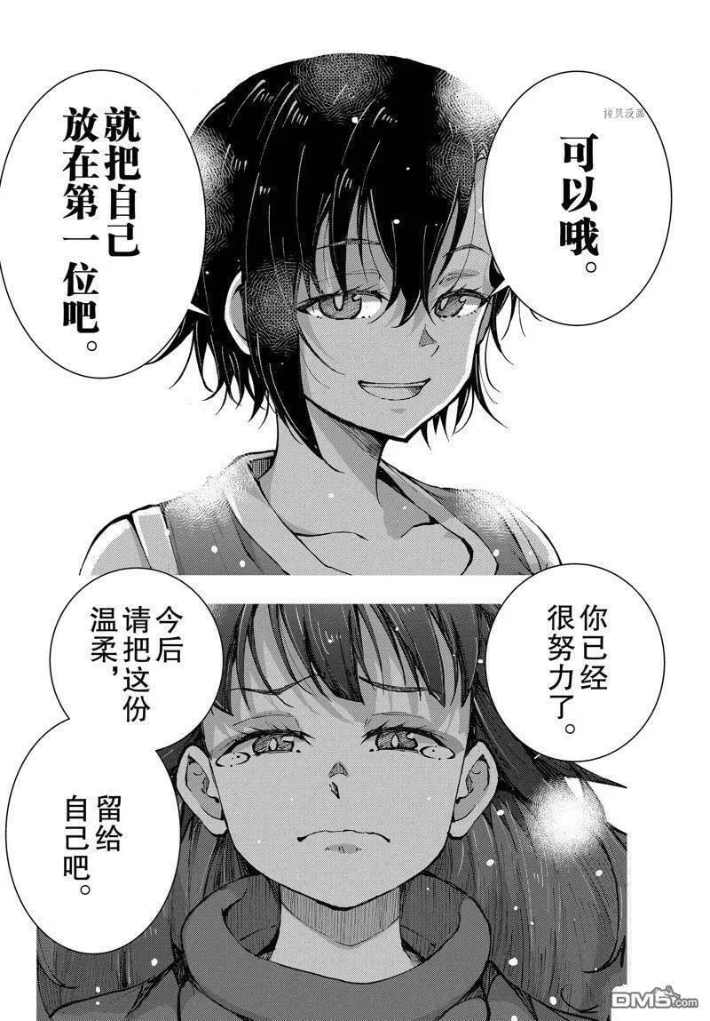 第49话 试看版 第32页