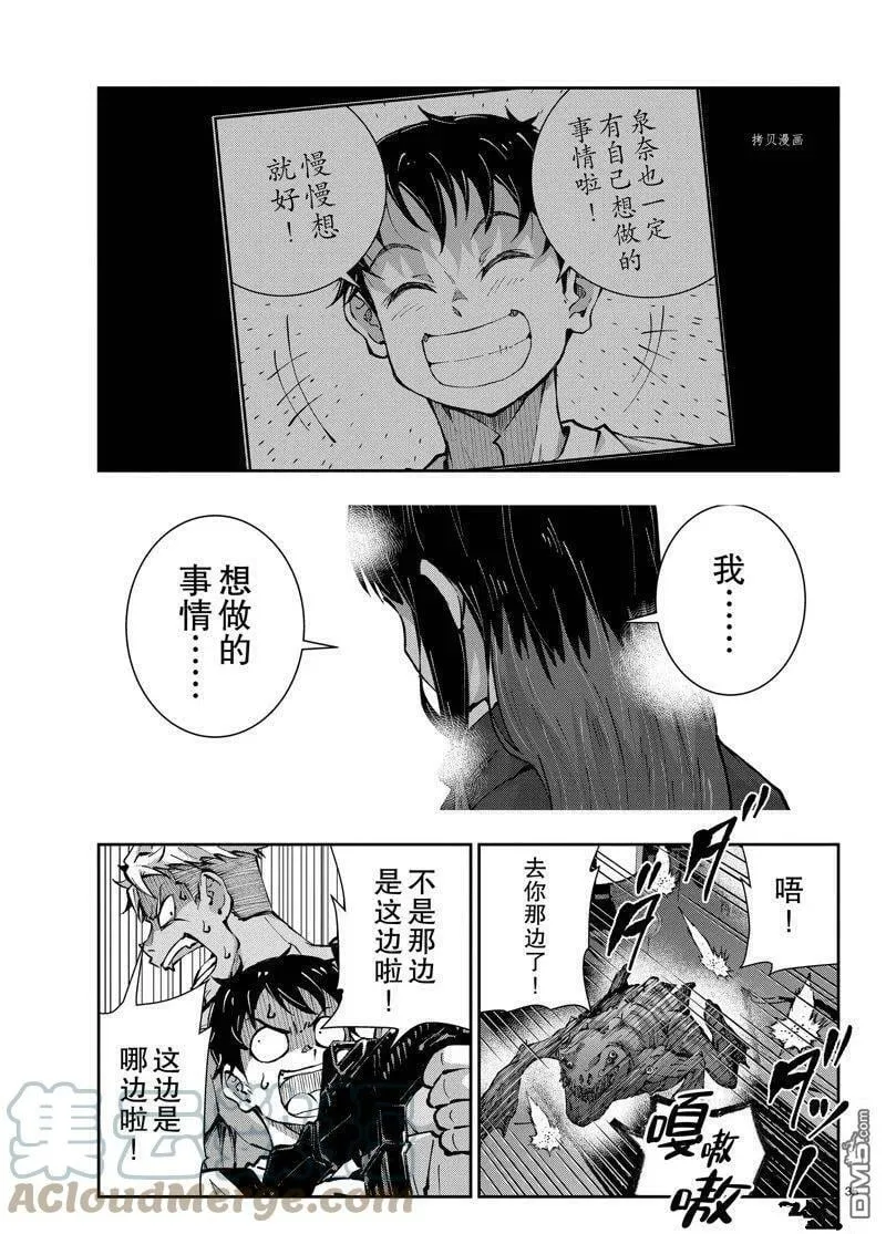第49话 试看版 第35页
