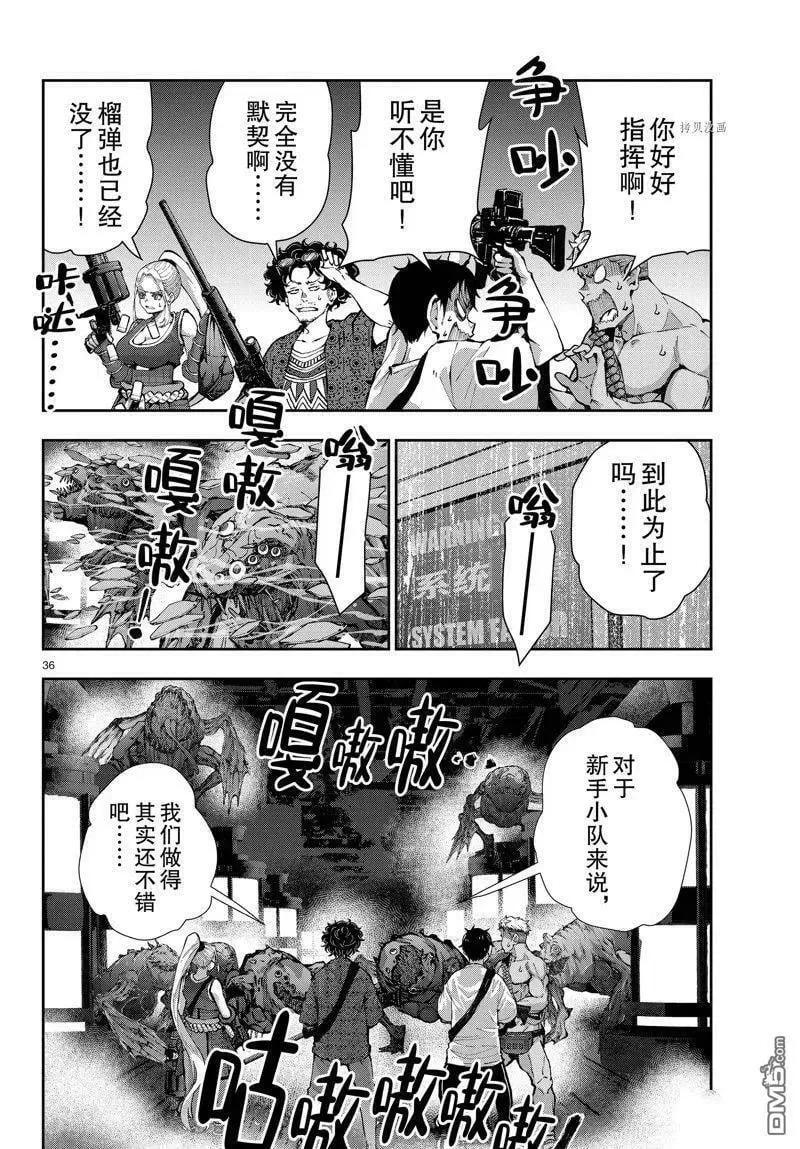 第49话 试看版 第36页