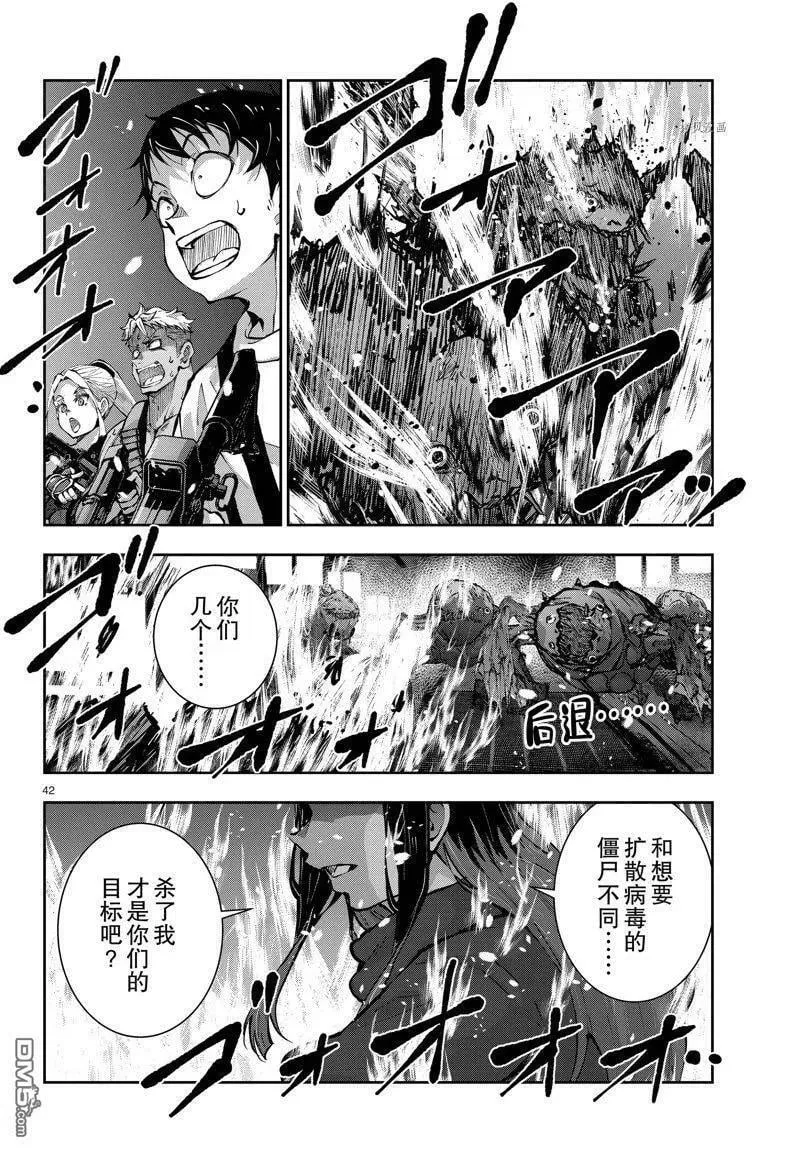 第49话 试看版 第42页