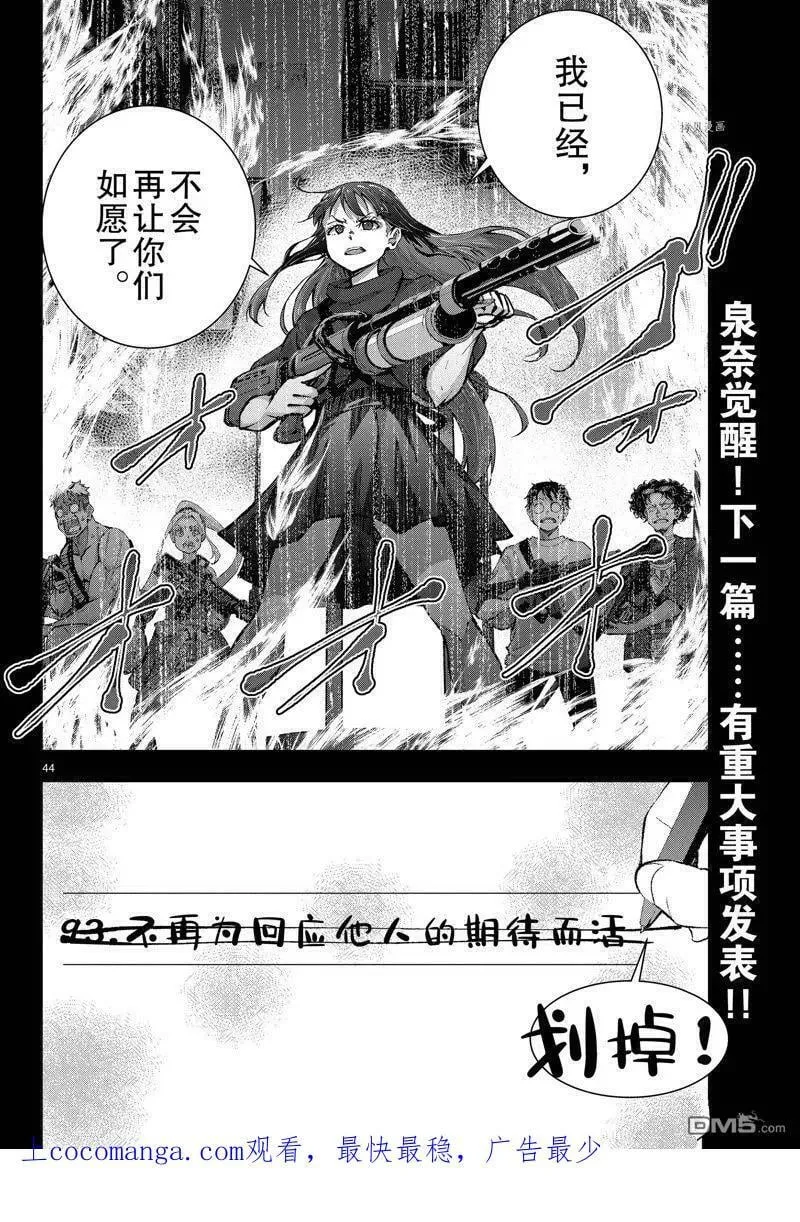 第49话 试看版 第44页