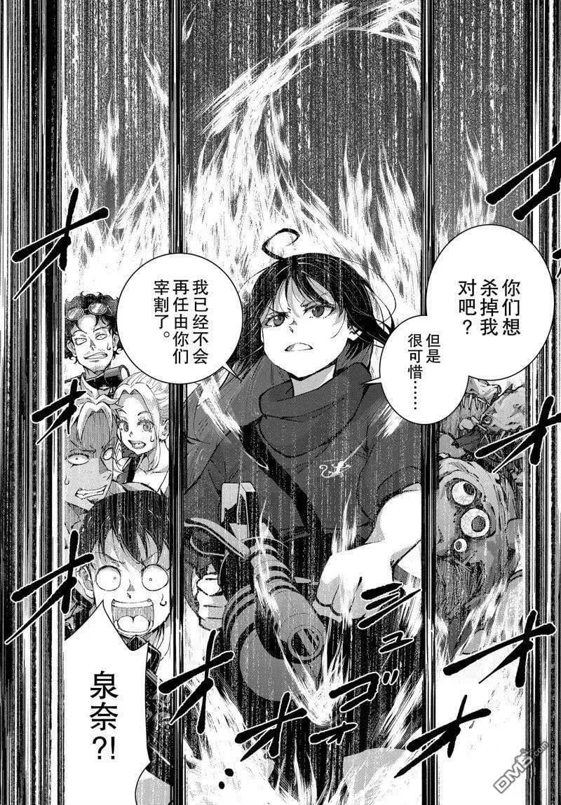 第49话 试看版 第46页