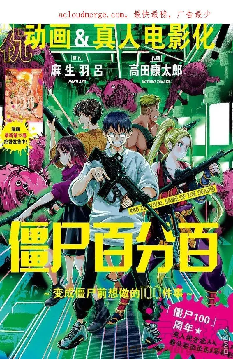 第50话 试看版 第1页
