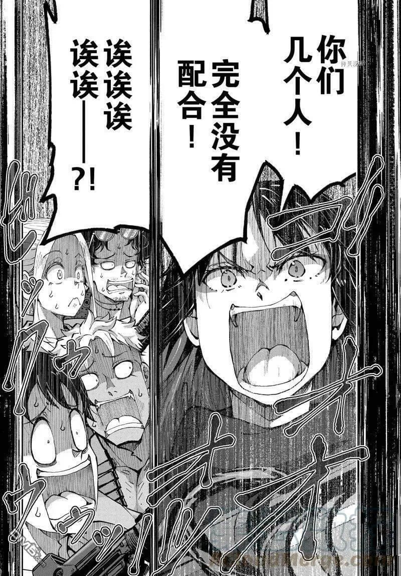 第50话 试看版 第5页
