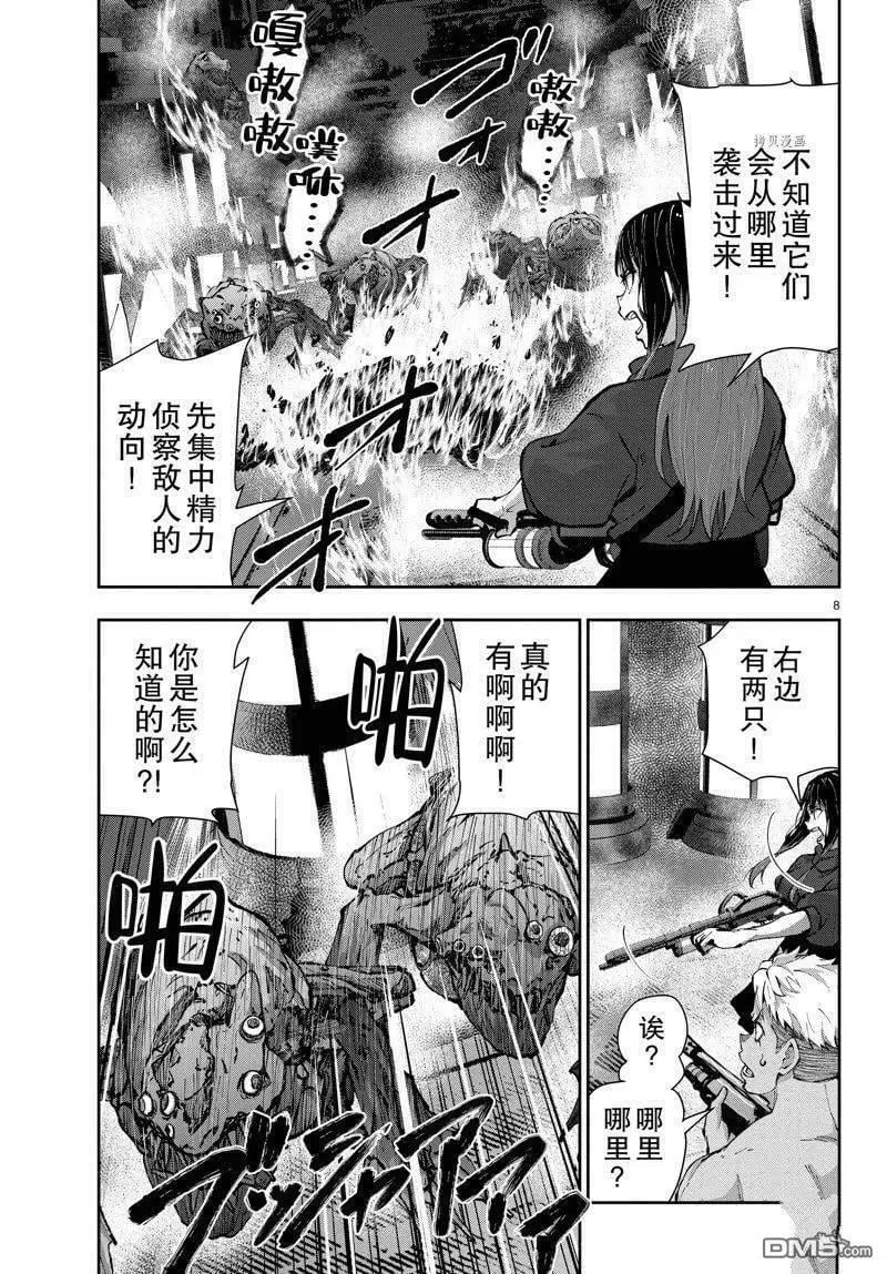 第50话 试看版 第8页