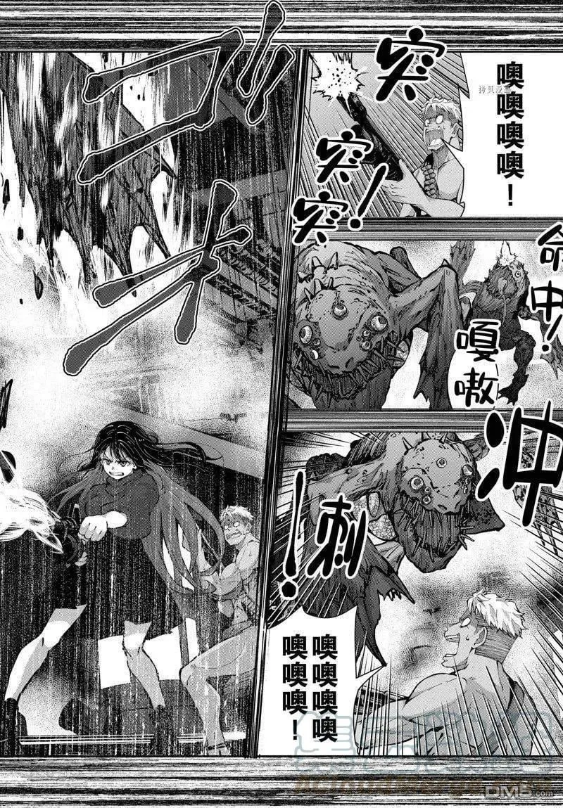 第50话 试看版 第9页