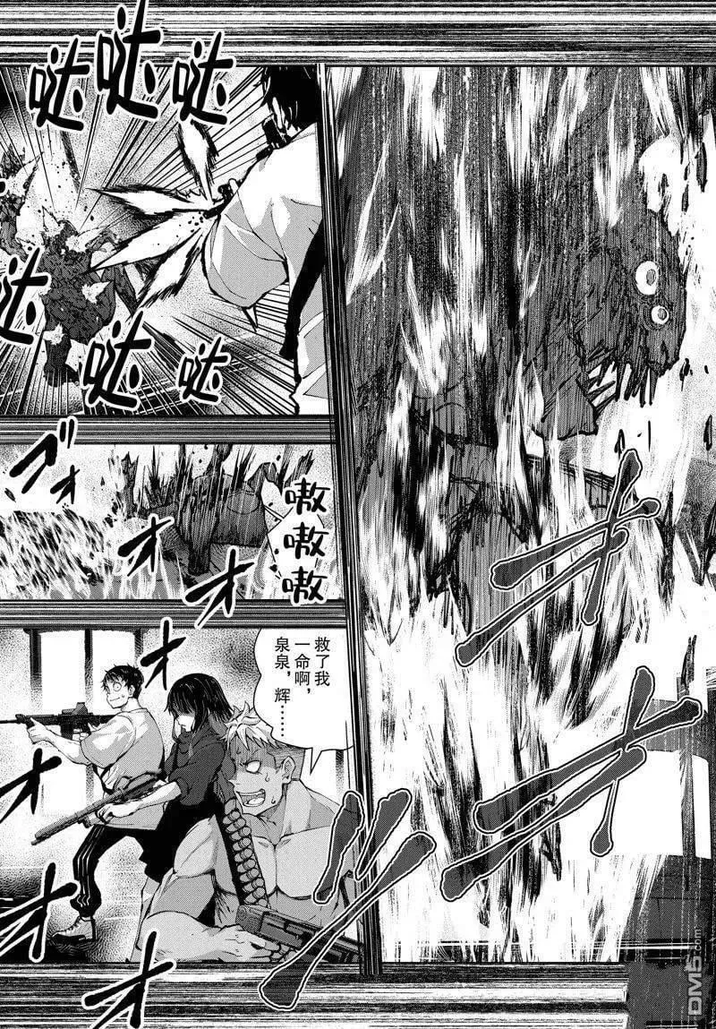 第50话 试看版 第10页