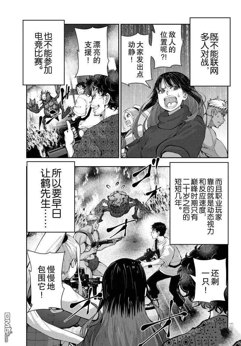 第50话 试看版 第16页