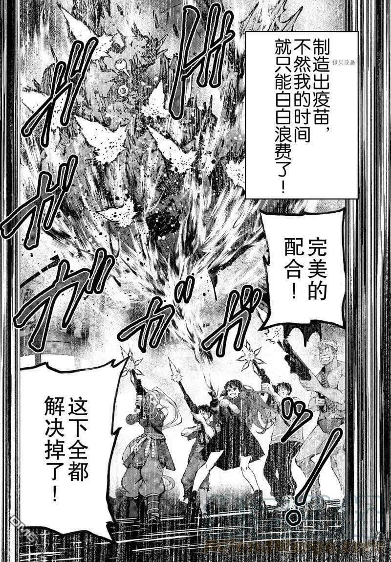 第50话 试看版 第17页