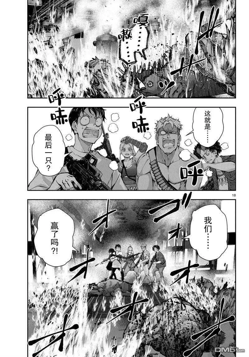 第50话 试看版 第18页