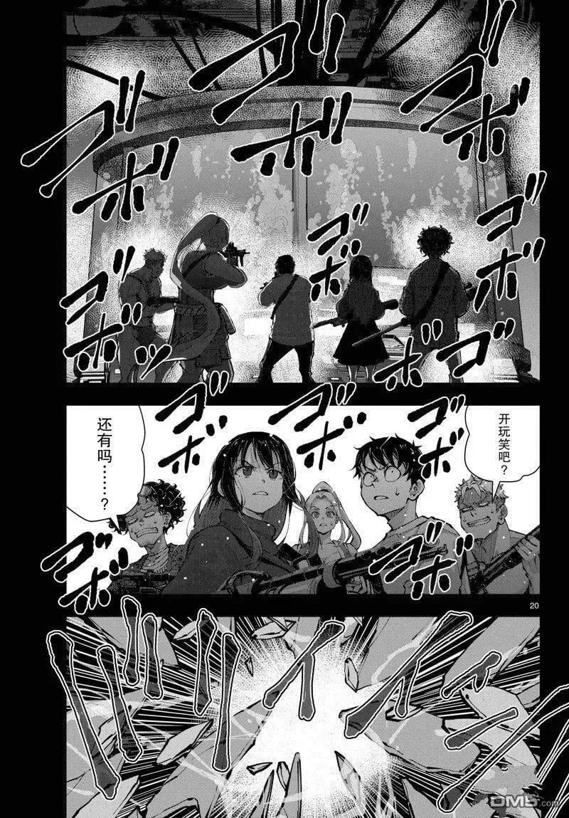 第50话 试看版 第20页
