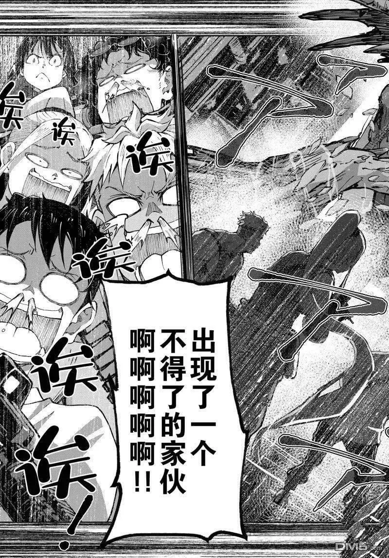 第50话 试看版 第22页