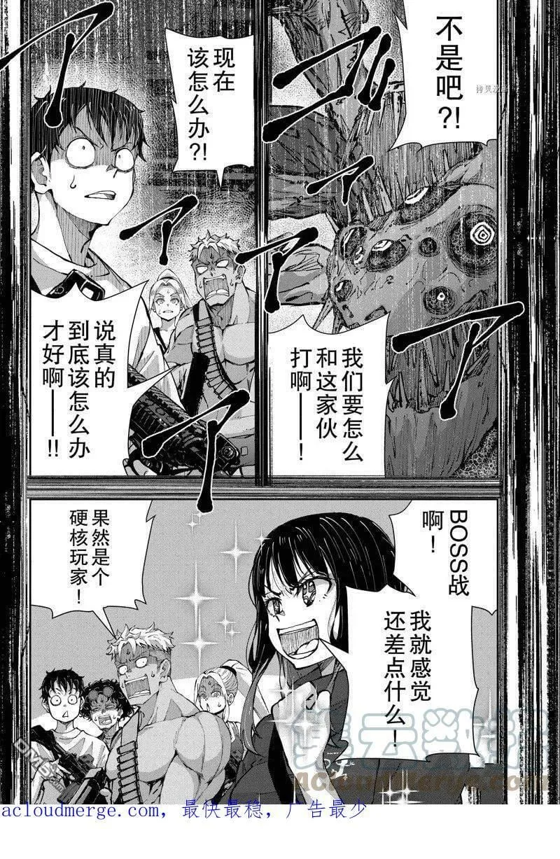 第50话 试看版 第23页