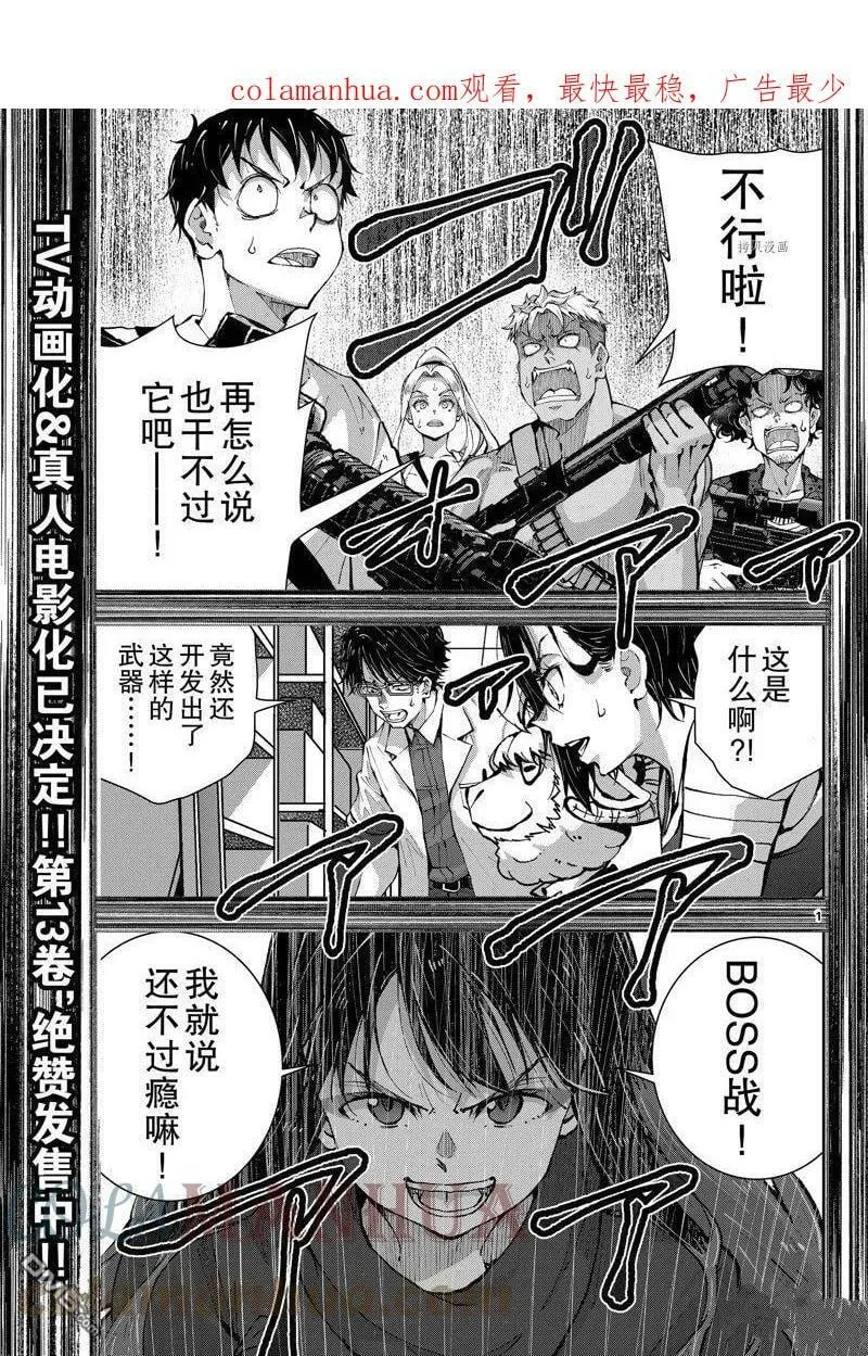 第50话 试看版 第24页