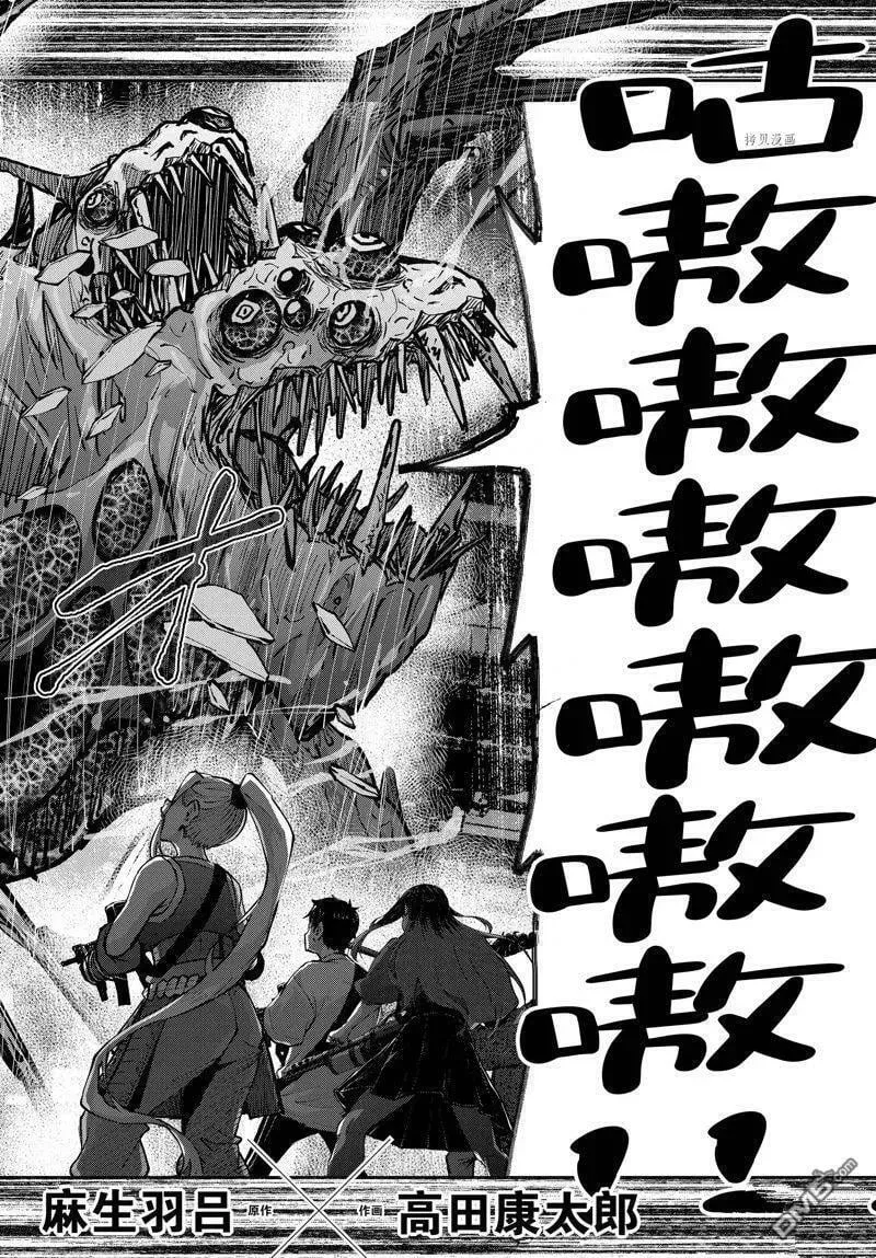第50话 试看版 第25页