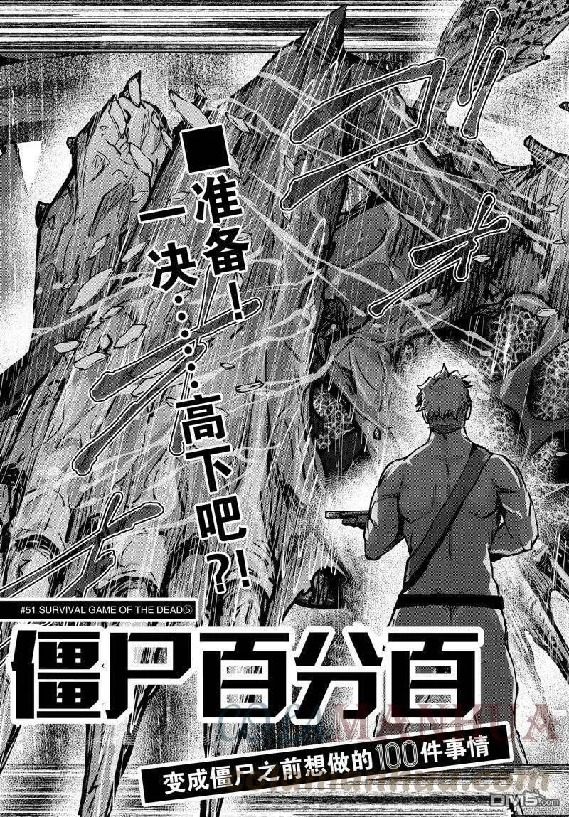 第51话 试看版 第3页