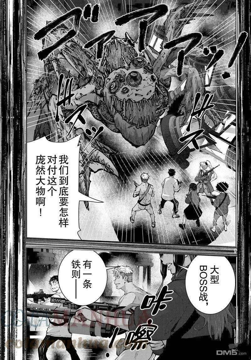 第51话 试看版 第7页