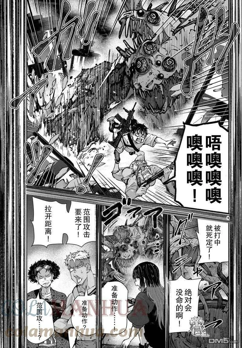 第51话 试看版 第9页