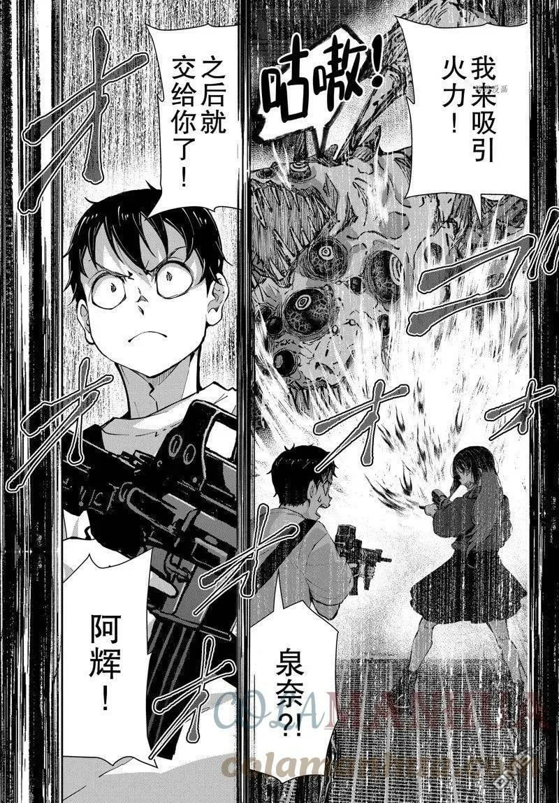 第51话 试看版 第13页