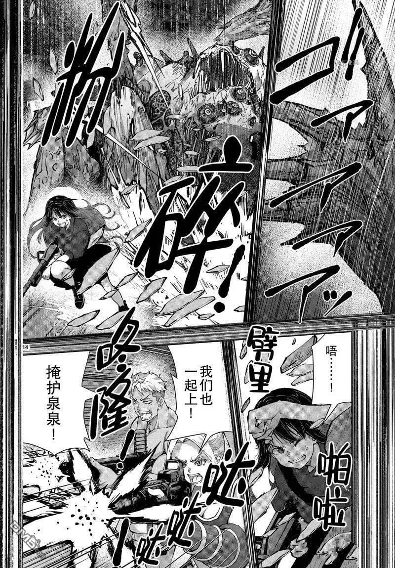 第51话 试看版 第14页