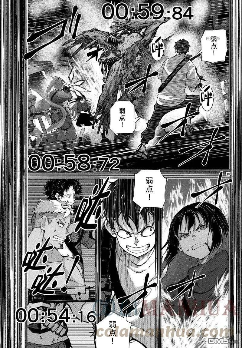 第51话 试看版 第15页