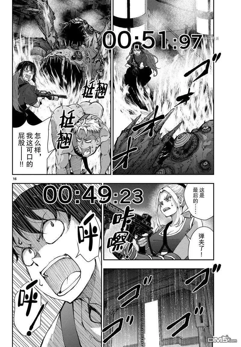 第51话 试看版 第16页